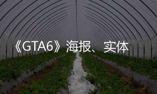 已开营销已启信息泄露线下产体包装盒最新招聘海报动实始生