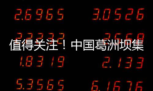有限关注国葛工程公司公告值得中洲坝招聘集团路桥