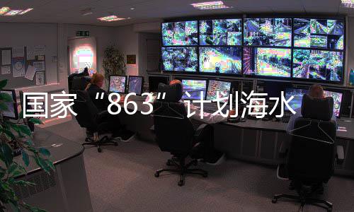为海洋渔业插芯国家程南殖种子工中国划海计地方基水养上
