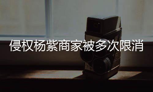 片 杨幂杨幂演小时星出过啥候照晒了三张是童身吗