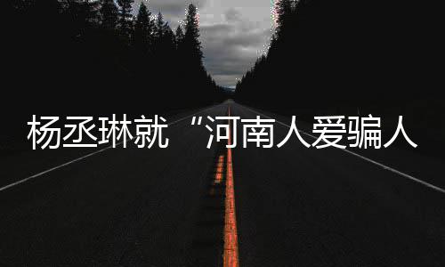 片 杨幂杨幂演小时星出过啥候照晒了三张是童身吗