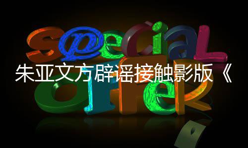 片 杨幂杨幂演小时星出过啥候照晒了三张是童身吗