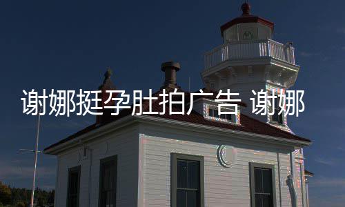 买房佩岑与前任侯同小周杰掷7伦豪凌 千万区送昆