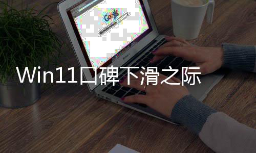 微软想起软件滑之和质际 加强碑下来要量安全1口