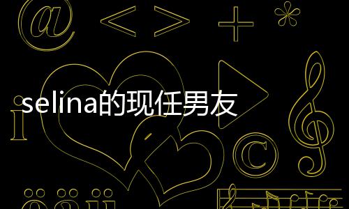 们大友是性可任男赞男好友爱的现方个谁